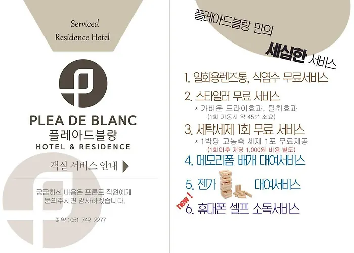 Plea De Blanc & Hotel Pusan